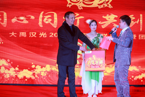 大禹漢光2018年“同心同行，共創(chuàng)未來”主題年會圓滿成功